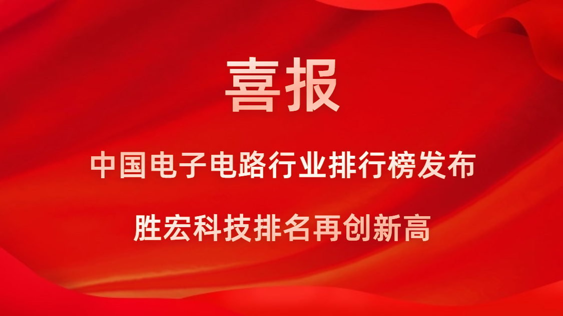 再立异高！尊龙手机版下载科技荣列2022年广东省制造业企业500强第73位